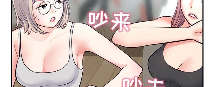 深夜网吧 第44话 第68页