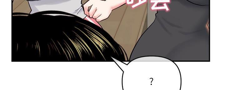 深夜网吧 第44话 第69页