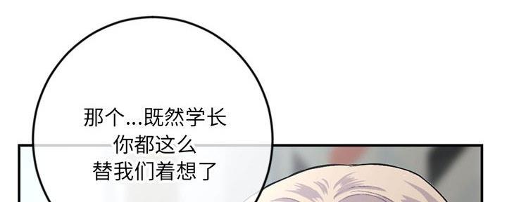 深夜网吧 第44话 第71页