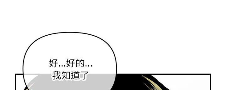 深夜网吧 第44话 第79页