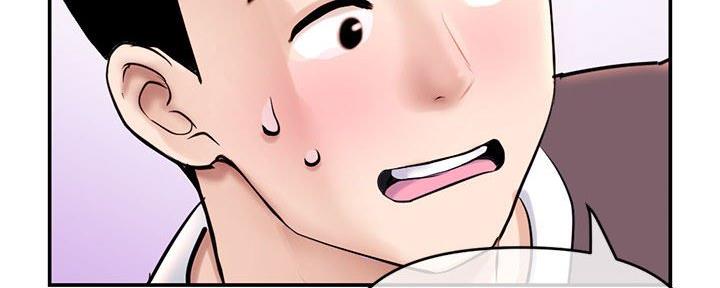 深夜网吧 第44话 第81页