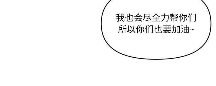 深夜网吧 第44话 第82页
