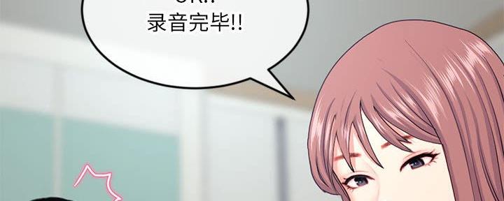深夜网吧 第44话 第84页