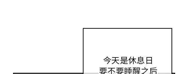 深夜网吧 第44话 第10页