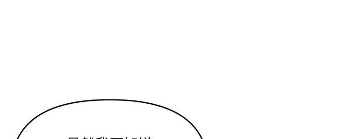 深夜网吧 第44话 第91页