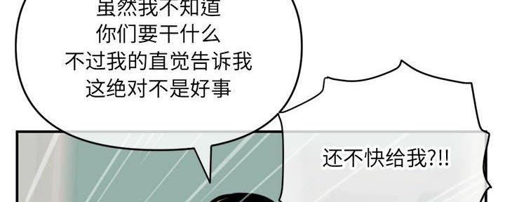 深夜网吧 第44话 第92页