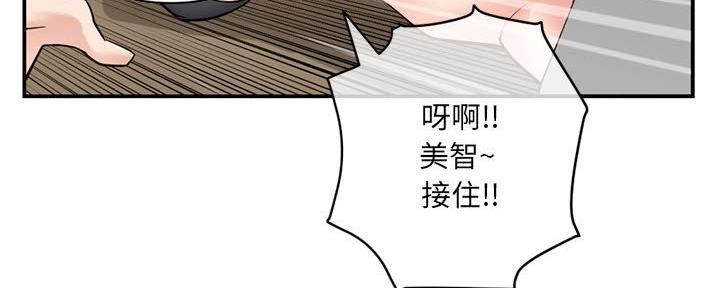 深夜网吧 第44话 第95页