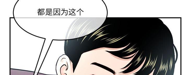 深夜网吧 第44话 第97页