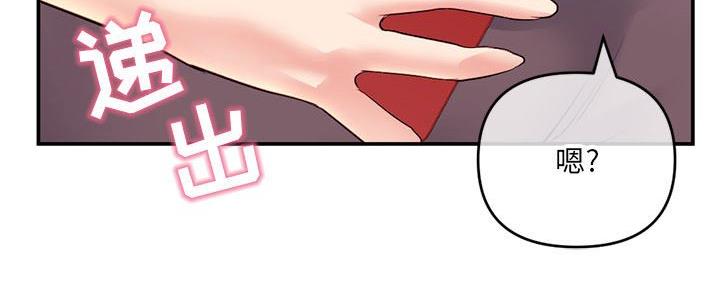 深夜网吧 第44话 第99页