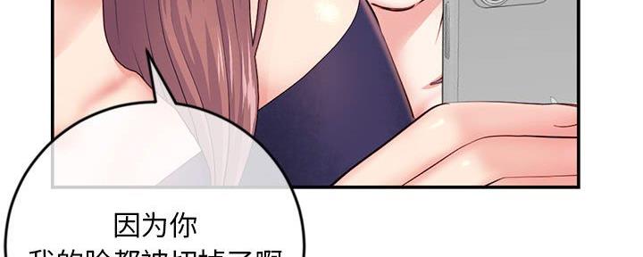 深夜网吧 第43话 第12页