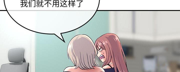 深夜网吧 第43话 第15页