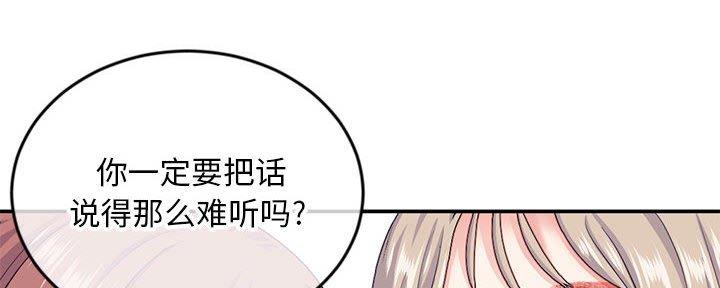 深夜网吧 第43话 第33页