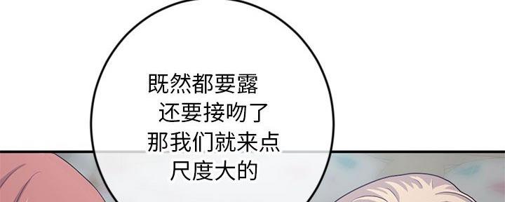 深夜网吧 第43话 第42页