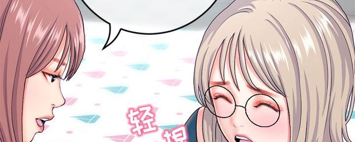 深夜网吧 第43话 第43页
