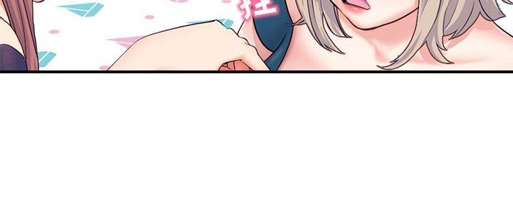 深夜网吧 第43话 第44页