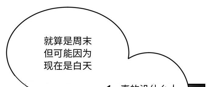 深夜网吧 第43话 第52页