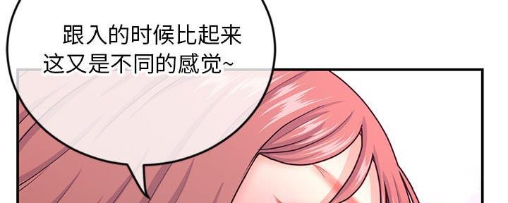 深夜网吧 第43话 第67页