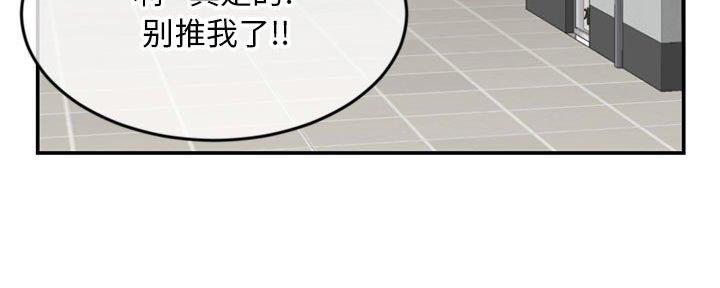 深夜网吧 第43话 第8页