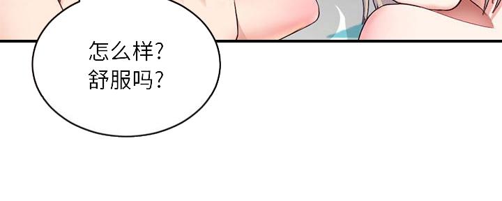深夜网吧 第43话 第74页