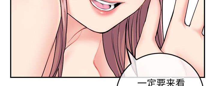 深夜网吧 第43话 第78页