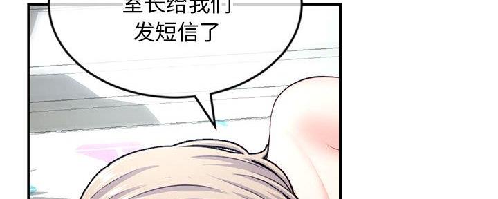 深夜网吧 第43话 第81页
