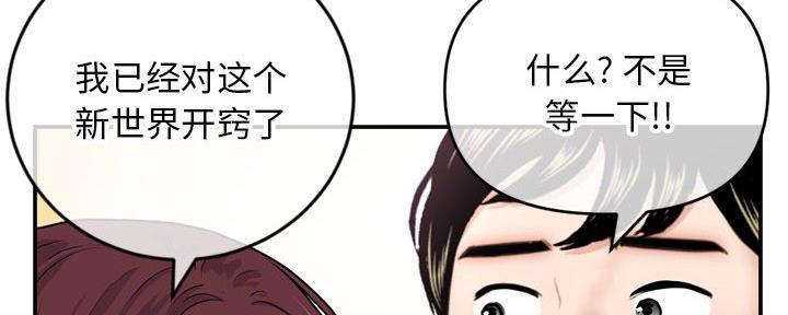 深夜网吧 第42话 第2页