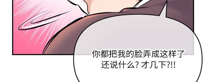 深夜网吧 第42话 第103页