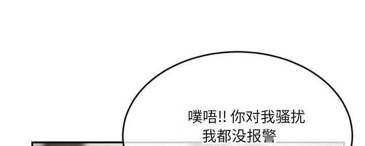 深夜网吧 第42话 第105页