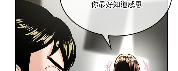 深夜网吧 第42话 第106页