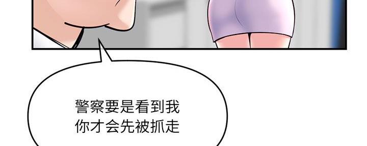 深夜网吧 第42话 第108页