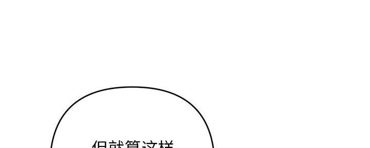 深夜网吧 第42话 第118页
