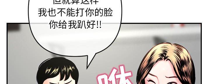 深夜网吧 第42话 第119页