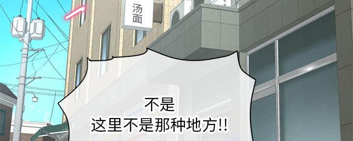深夜网吧 第42话 第137页