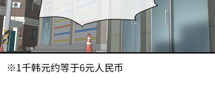 深夜网吧 第42话 第138页