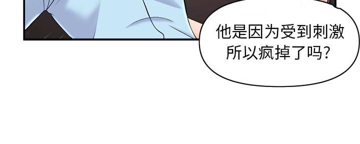 深夜网吧 第42话 第16页