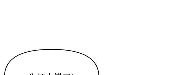 深夜网吧 第42话 第17页