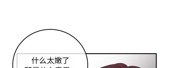 深夜网吧 第42话 第21页