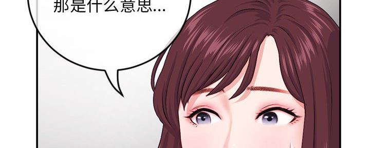 深夜网吧 第42话 第22页