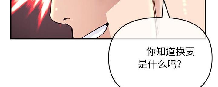 深夜网吧 第42话 第27页