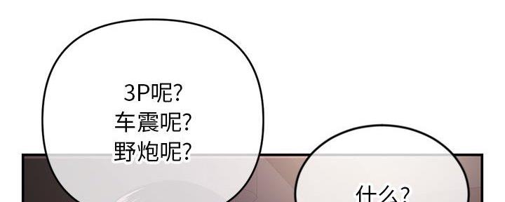 深夜网吧 第42话 第29页