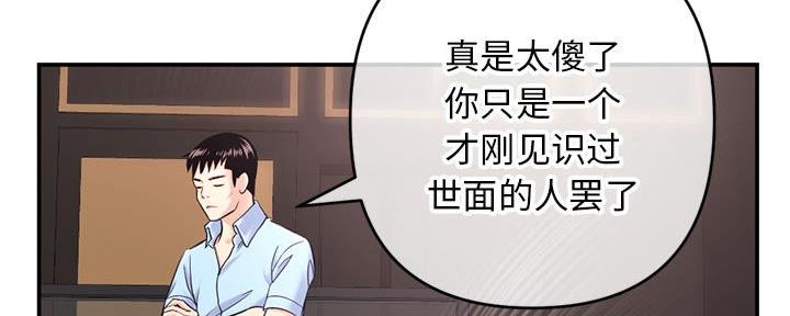 深夜网吧 第42话 第33页