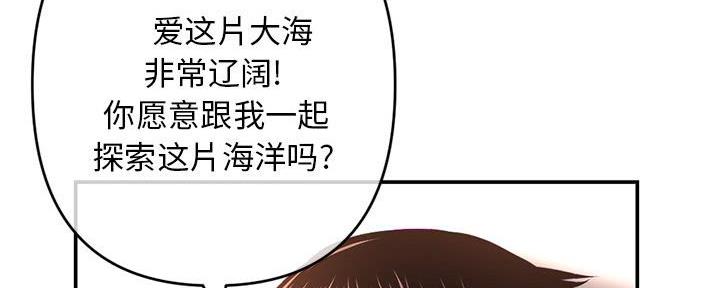 深夜网吧 第42话 第37页