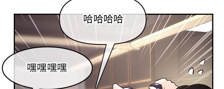 深夜网吧 第42话 第48页