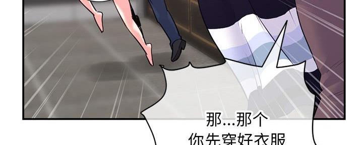 深夜网吧 第42话 第50页