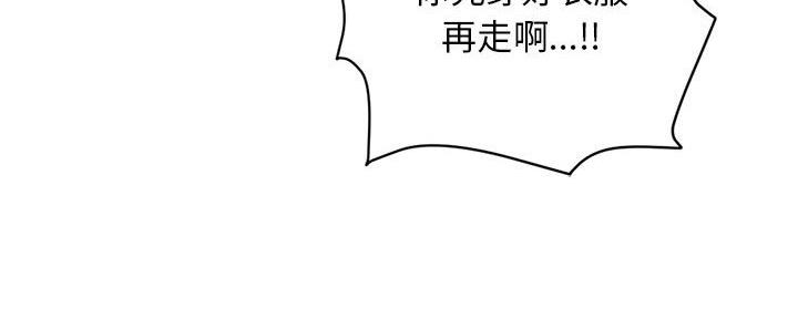 深夜网吧 第42话 第51页