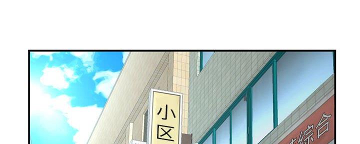 深夜网吧 第42话 第56页