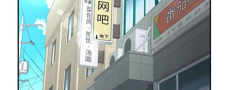 深夜网吧 第42话 第57页