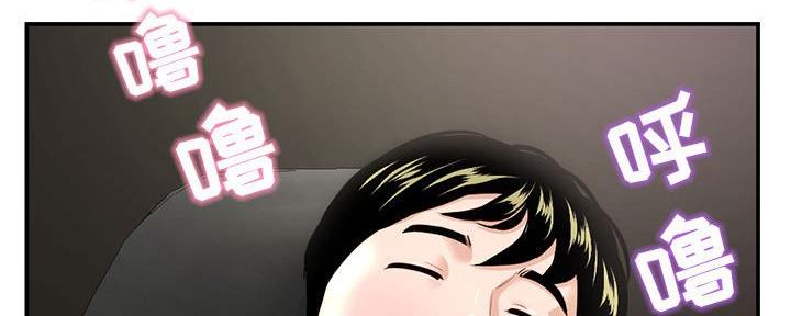 深夜网吧 第42话 第60页