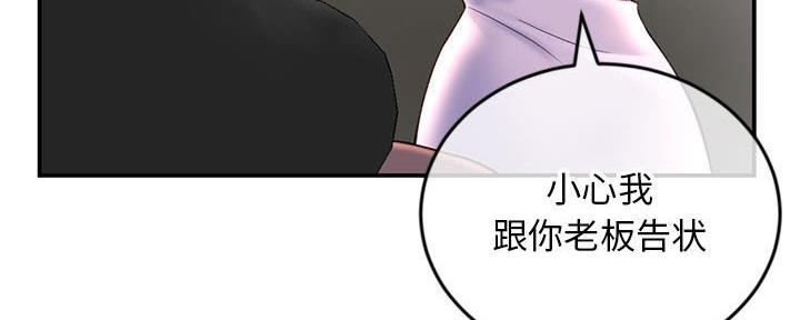 深夜网吧 第42话 第66页