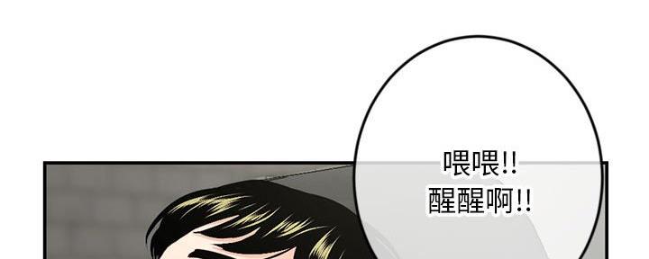 深夜网吧 第42话 第68页